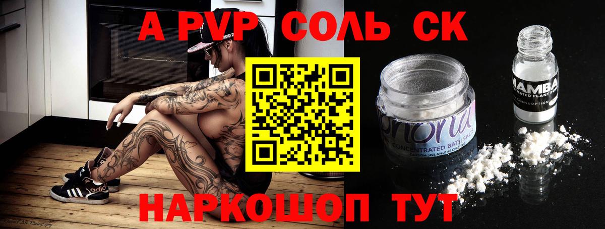 Alfa_PVP  Alpha-PVP крисы CK  Серов  Вход с VPN  Alpha PVP кристаллы 