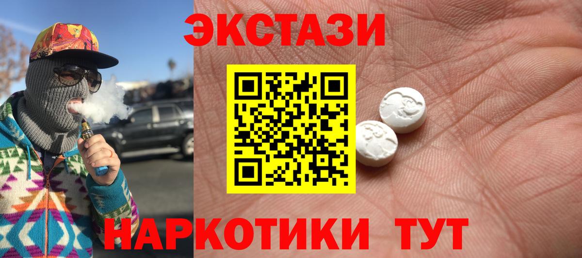 Ecstasy таблы  ЭКСТАЗИ Punisher  Ecstasy  это какой сайт  Серов  Вход с VPN 