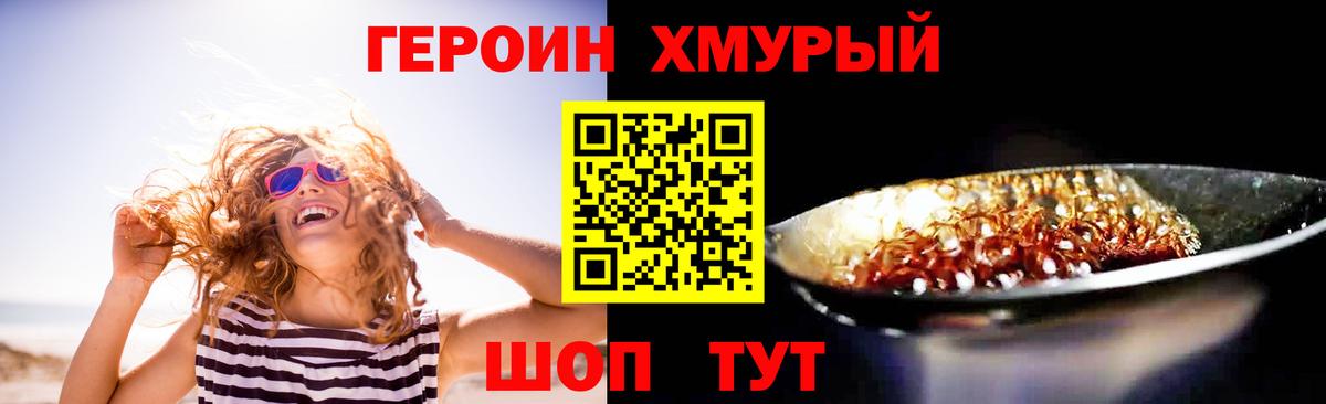 Серов  ГЕРОИН Heroin  Героин  Вход с VPN 