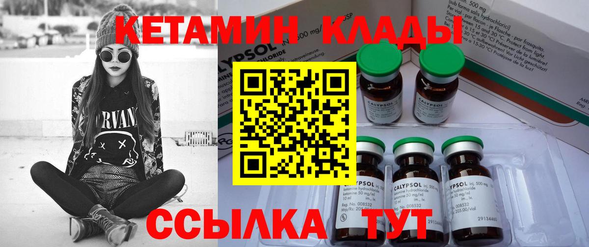 КЕТАМИН ketamine  Кетамин VHQ  Серов  Вход с VPN 