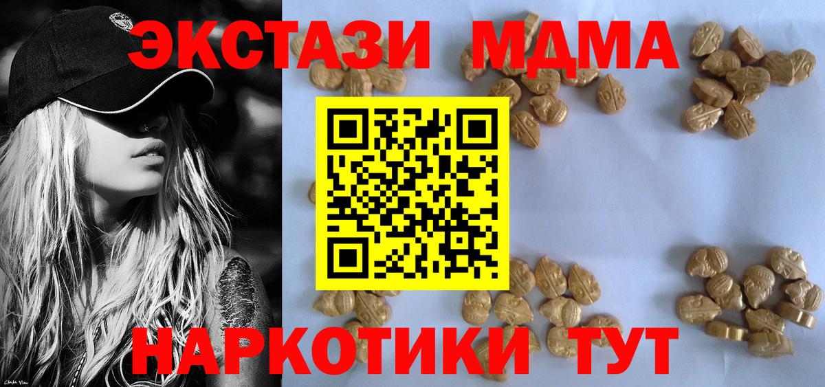 MDMA молли  MDMA  Серов  Вход с VPN 