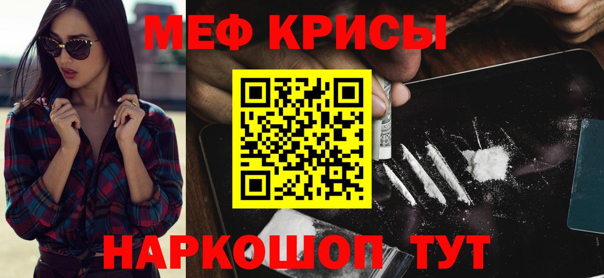 МЯУ-МЯУ  Вход с VPN  Мефедрон 4 MMC  Мефедрон  Меф mephedrone  Серов 