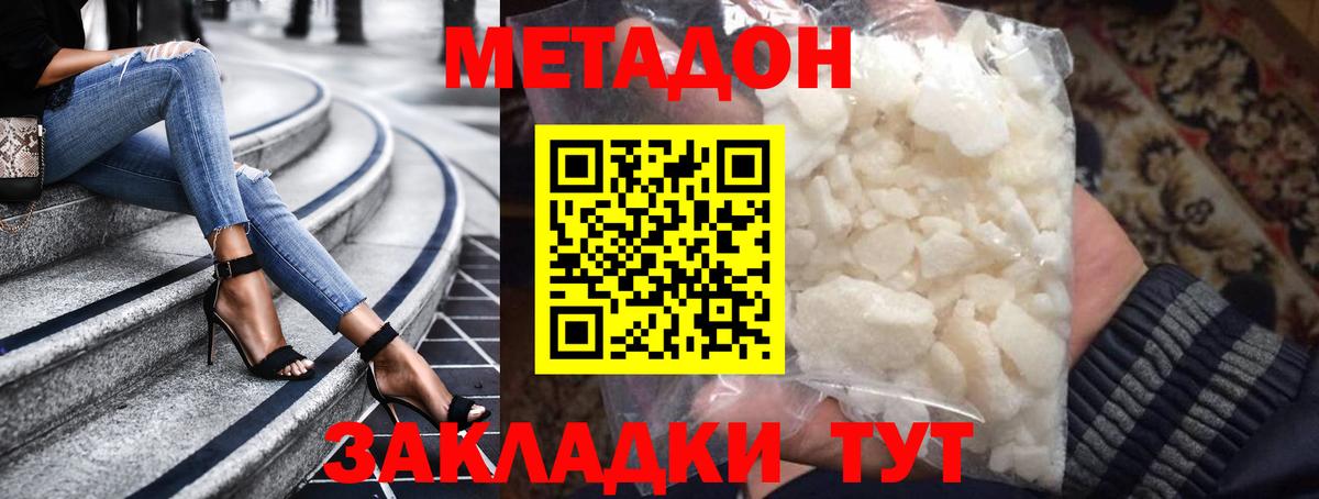 МЕТАДОН мёд  Метадон мёд  Серов  Вход с VPN 