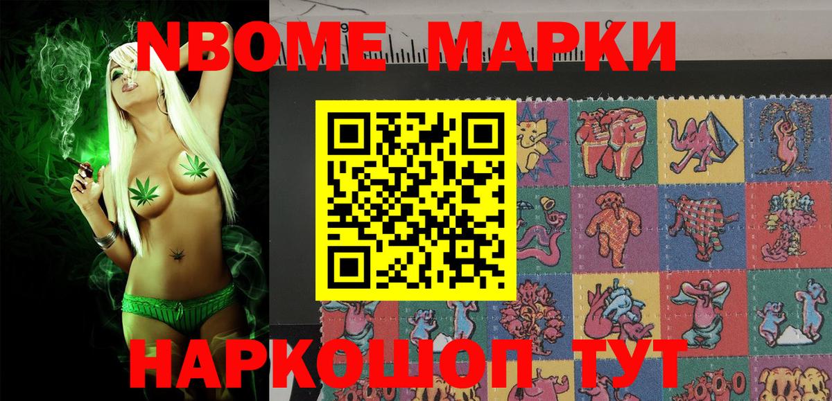 Марки 25I-NBOMe  Марки NBOMe 1500мкг  Серов  Вход с VPN  Марки NBOMe 1500мкг 