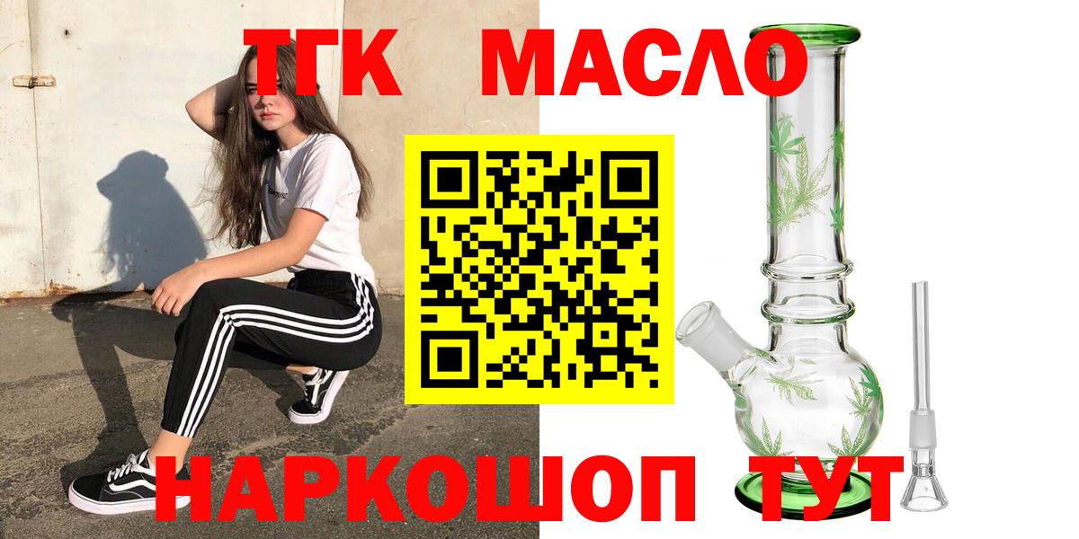 Дистиллят ТГК вейп  Вход с VPN  Серов  ТГК концентрат 